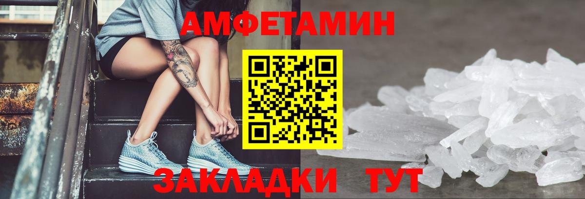 Amphetamine Premium Усть-Кут