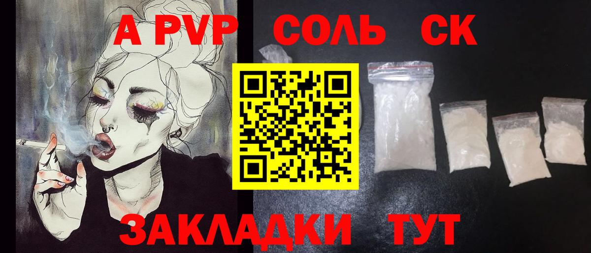 A-PVP СК КРИС  Alpha-PVP VHQ  A-PVP  Усть-Кут  A PVP СК КРИС 