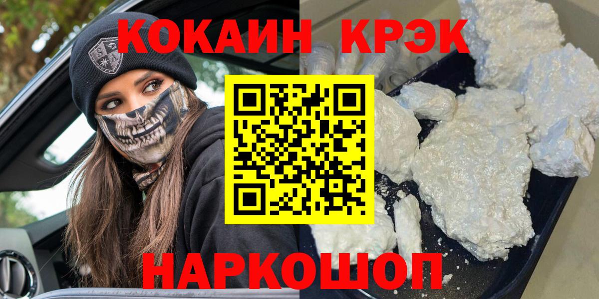 Cocaine Колумбийский Усть-Кут