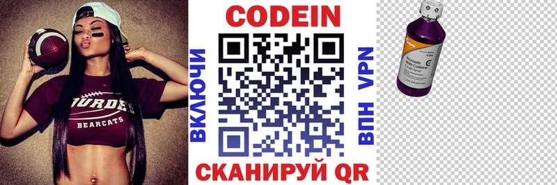 Кодеиновый сироп Lean напиток Lean (лин)  Усть-Кут 