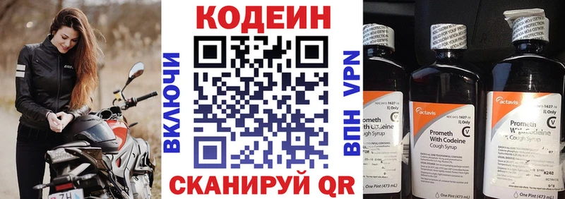 Кодеин напиток Lean (лин) Усть-Кут