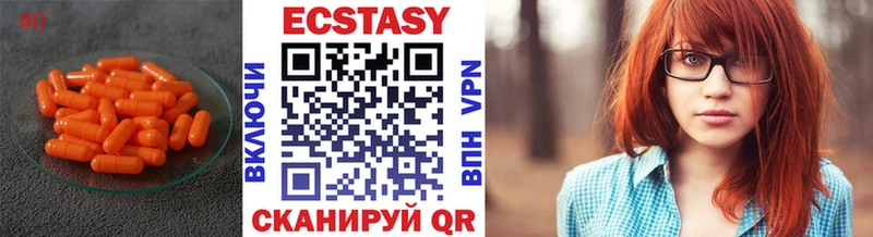 Экстази VHQ  Усть-Кут 