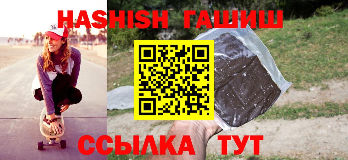 ГАШ ice o lator  Усть-Кут  ГАШИШ ice o lator 