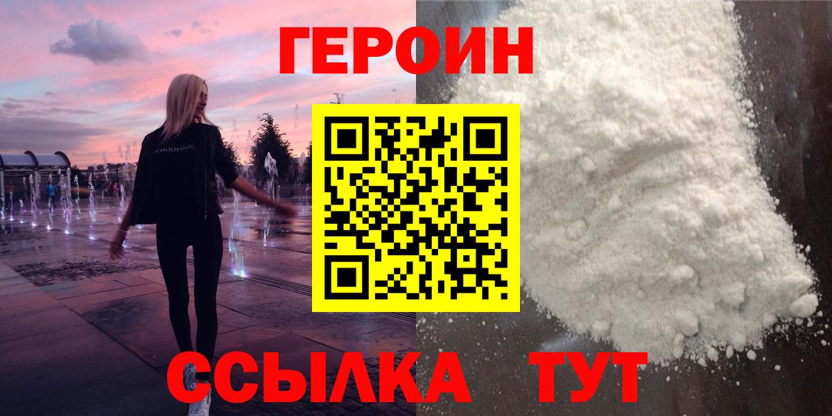 Героин Афган Усть-Кут