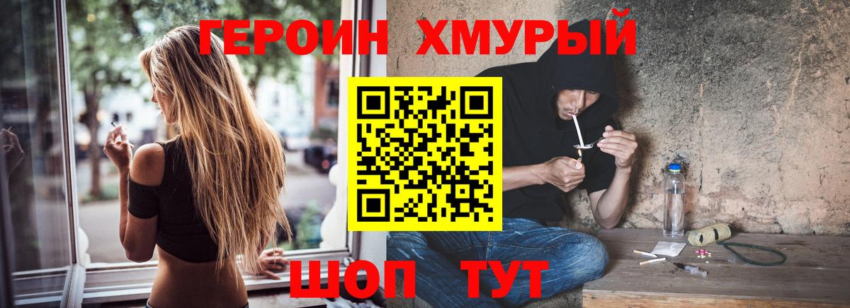 Героин  Усть-Кут  Героин Heroin 