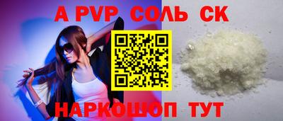 альфа пвп Абинск