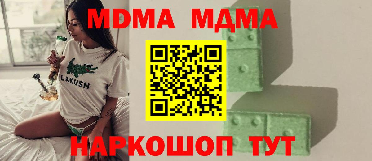 MDMA молли  Усть-Кут 