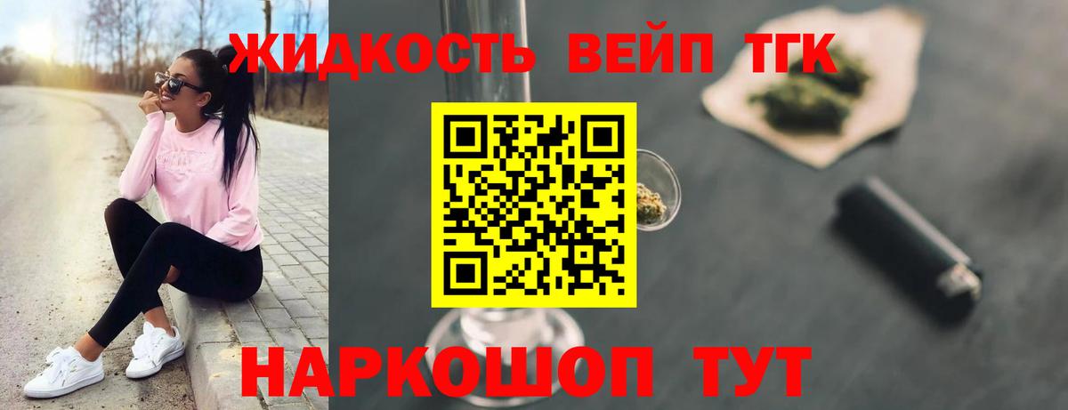 Дистиллят ТГК вейп с тгк  Дистиллят ТГК Wax  Усть-Кут 